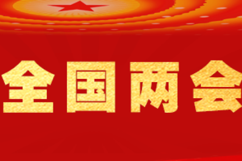 天下人大代表李寅2025年提案--关于加速推进供热碳核算系统建设，助力我国清洁供热工业高质量生长的建议